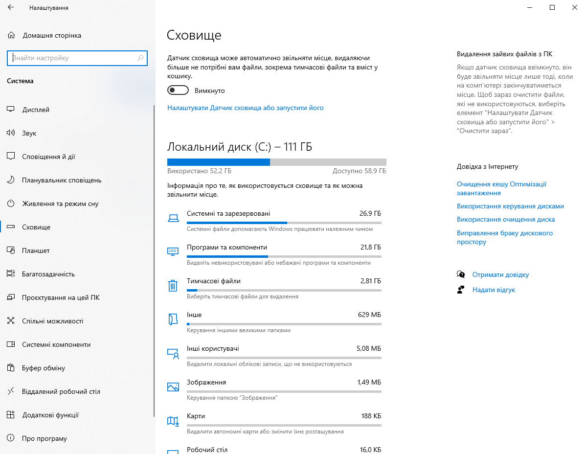 Полезные программы, которые смогут найти ненужные файлы на жестком диске и удалить их